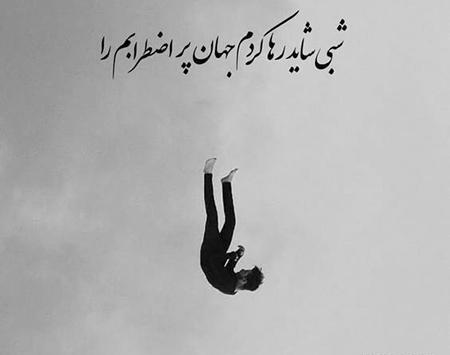 عکس پروفایل پسرانه متن سنگین