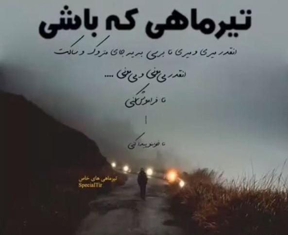 عکس پیام تبریک تولد پسر تیر ماهی