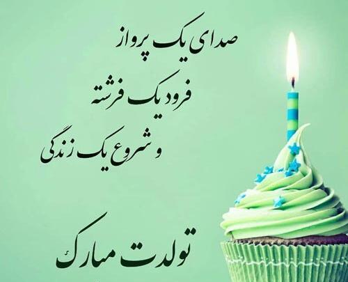 عکس نوشته تبریک تولد عمو
