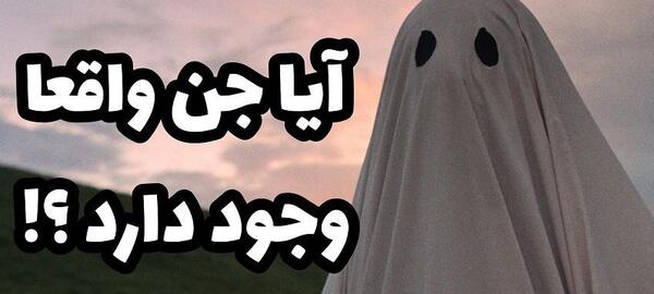 عکس جن آدمی
