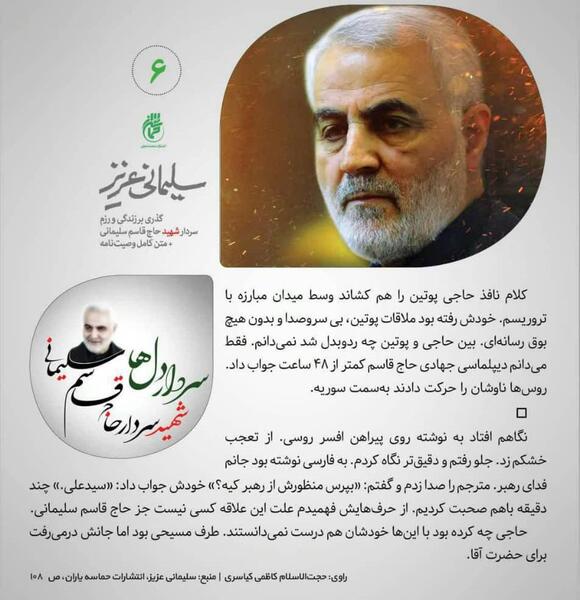 عکس پروفایل حاج قاسم و رهبر