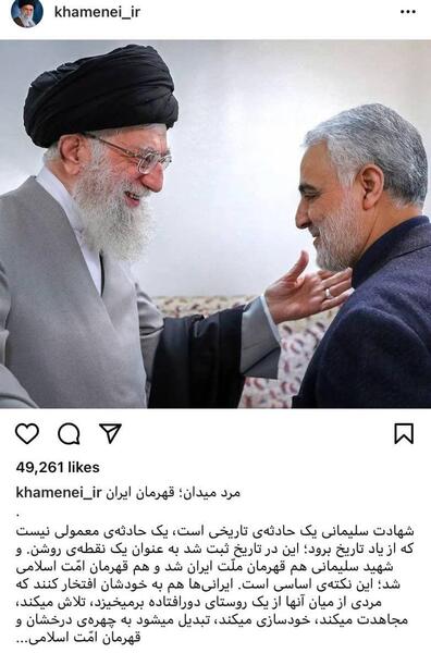 عکس پروفایل حاج قاسم و رهبر