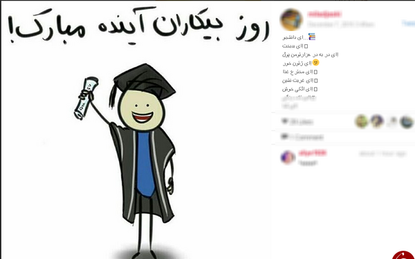 عکس روز دانشجویی
