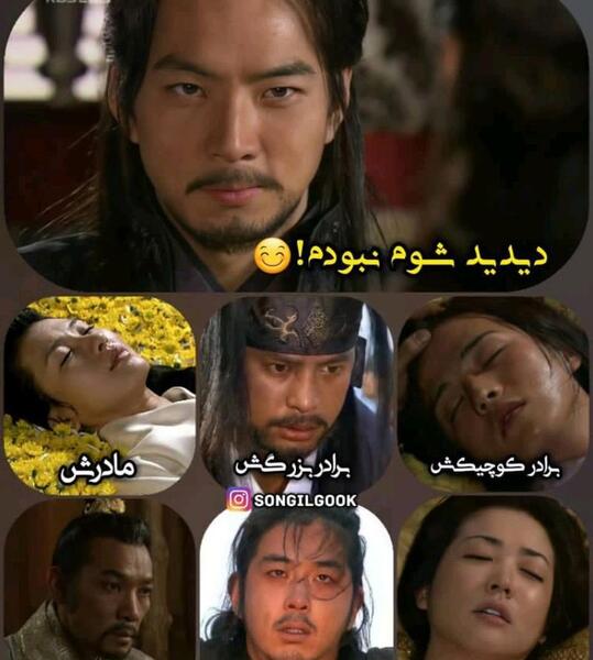 عکس جومونگ در ایران