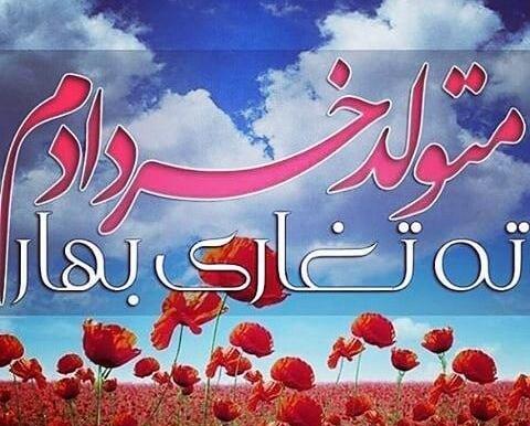 عکس تولد خرداد ماهی جان تولدت مبارک