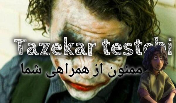 عکس های جوکر شوالیه تاریکی