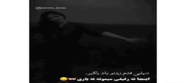 عکس قدم زدن تنهایی