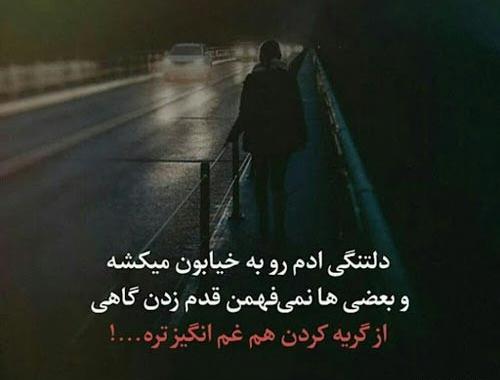 عکس قدم زدن تنهایی
