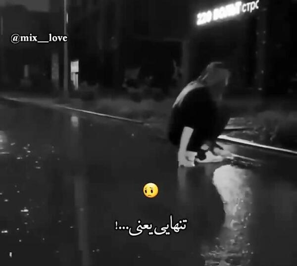 عکس قدم زدن تنهایی
