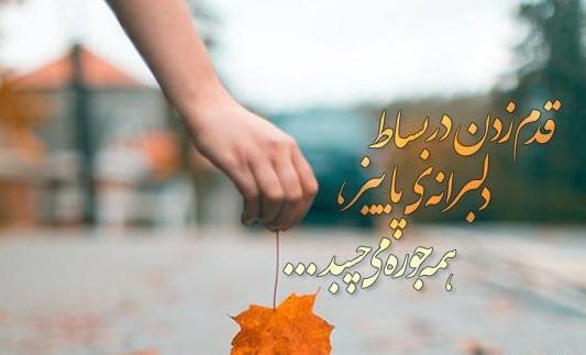عکس قدم زدن تنهایی