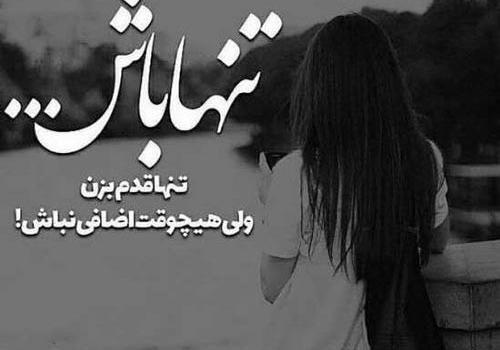 عکس قدم زدن تنهایی