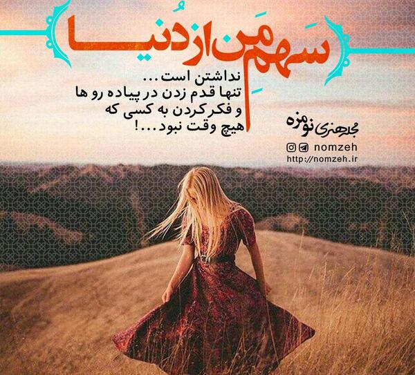 عکس قدم زدن تنهایی
