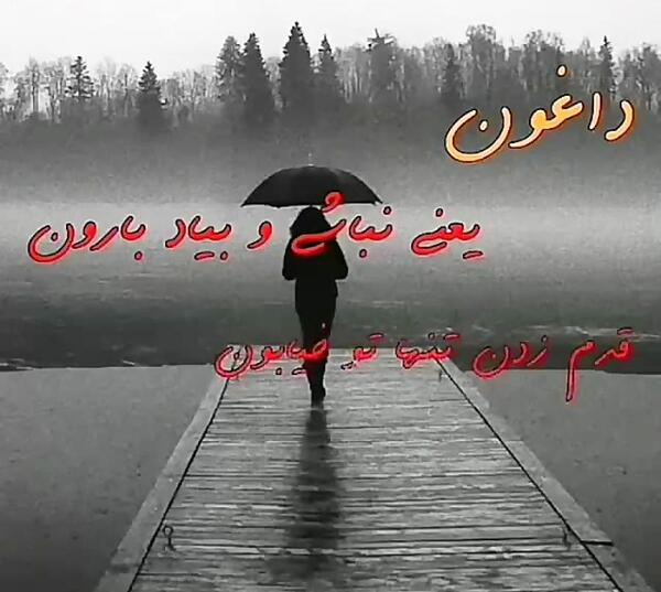 عکس قدم زدن تنهایی