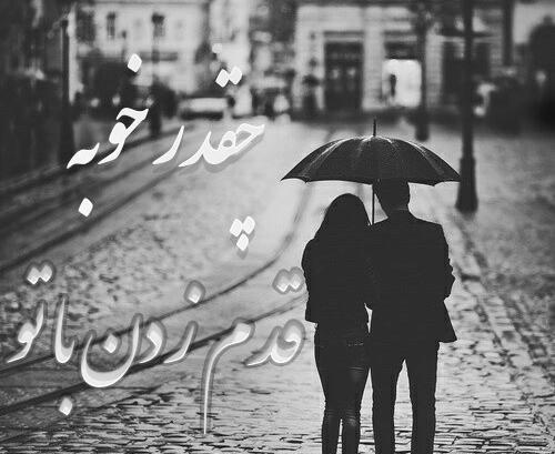 عکس قدم زدن تنهایی