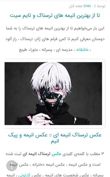 عکس انیمه ترسناک و عاشقانه