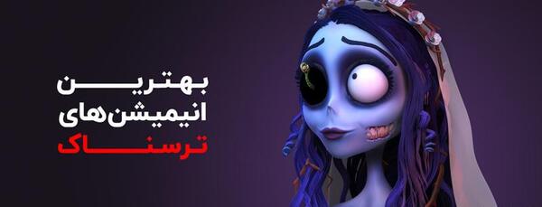 عکس انیمه ترسناک و عاشقانه