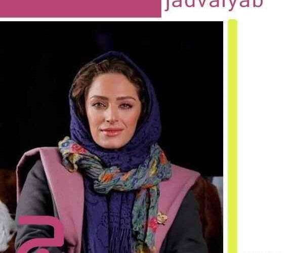 عکس بهار در سریال زندگی شگفت انگیز است