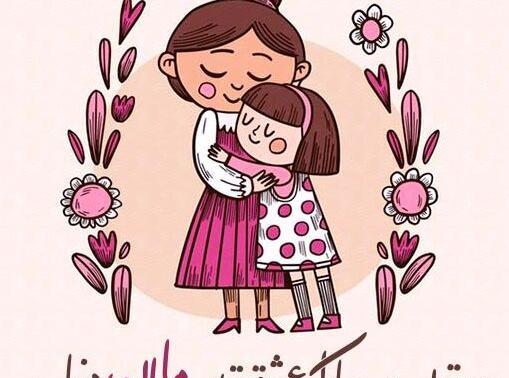 عکس تبریک تولد مادر شهریور ماهی