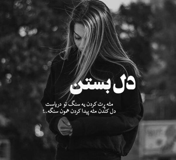 عکس برای تصویر زمینه غمگین دخترانه
