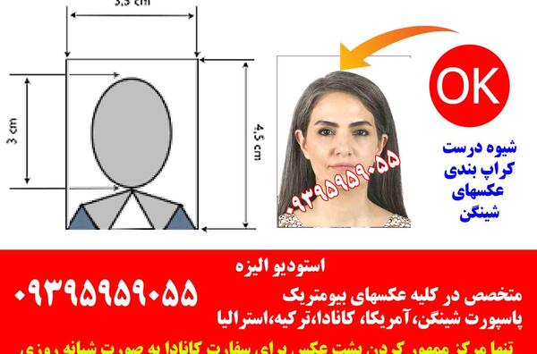سایز عکس پاسپورت استرالیا