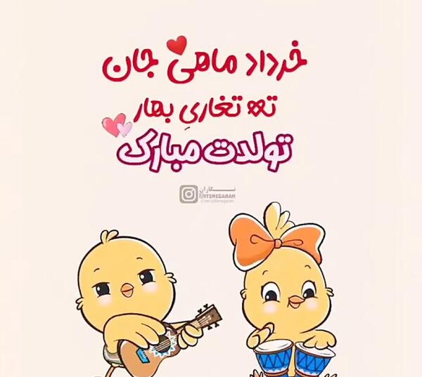 عکس تبریک تولد خواهر ته تغاری