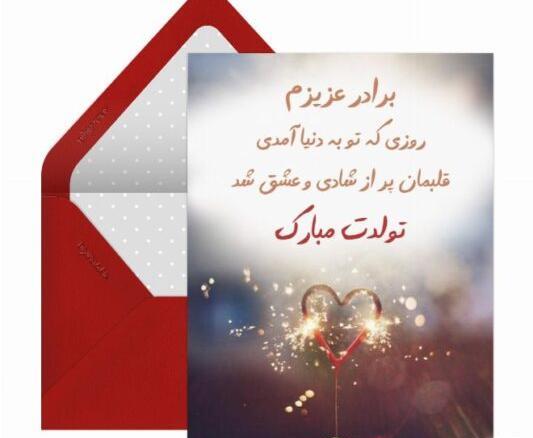 عکس تبریک تولد خواهر ته تغاری