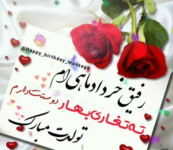 عکس تبریک تولد خواهر ته تغاری