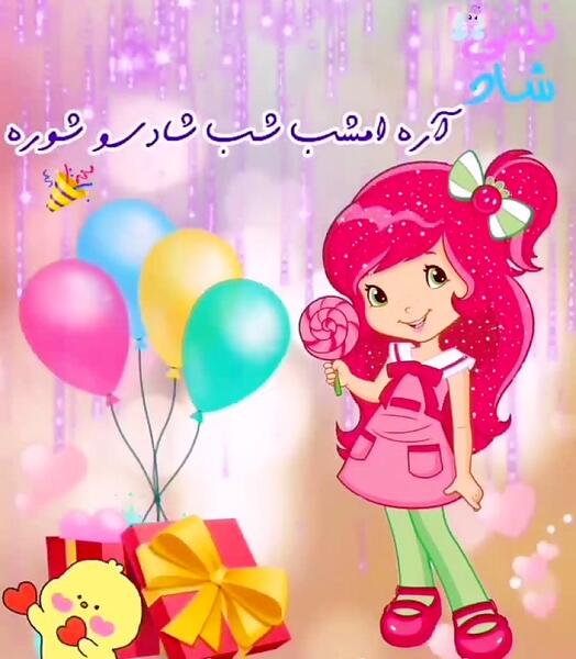 عکس کارتونی تولد دختر