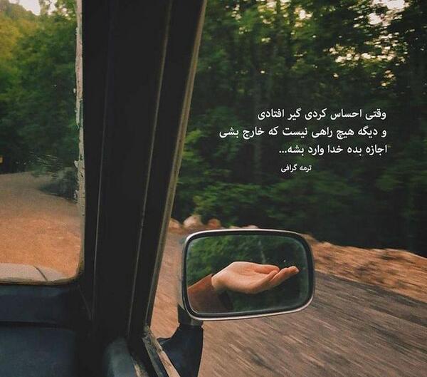 عکس نوشته جنگل