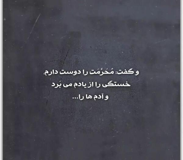 عکس تسلیت گفتن محرم