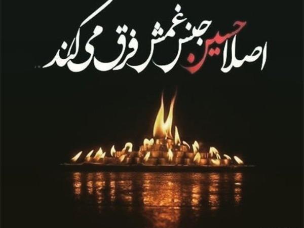 عکس تسلیت گفتن محرم