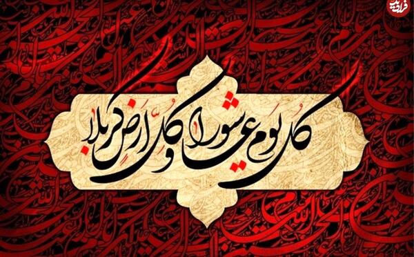 عکس تسلیت گفتن محرم