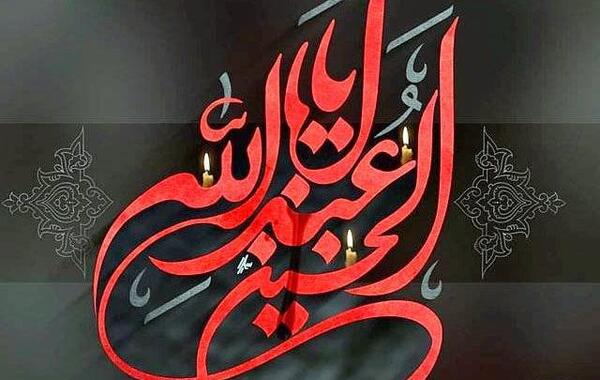 عکس تسلیت گفتن محرم