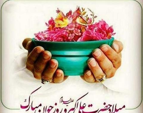 عکس از امام علی اکبر