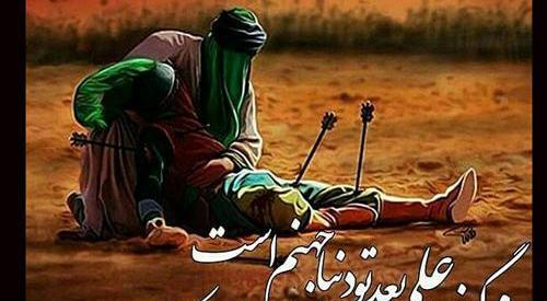 عکس از امام علی اکبر