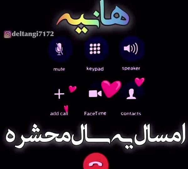 عکس پروفایل برای هانیه
