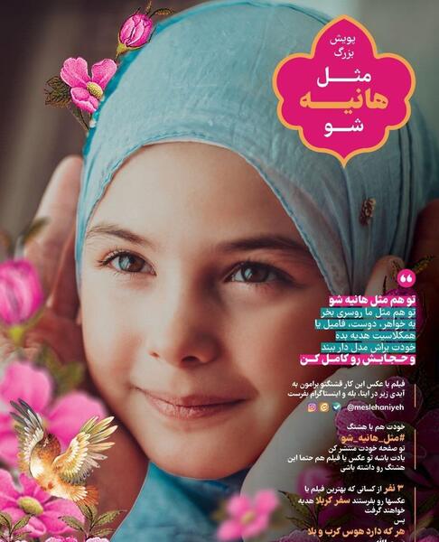 عکس پروفایل برای هانیه