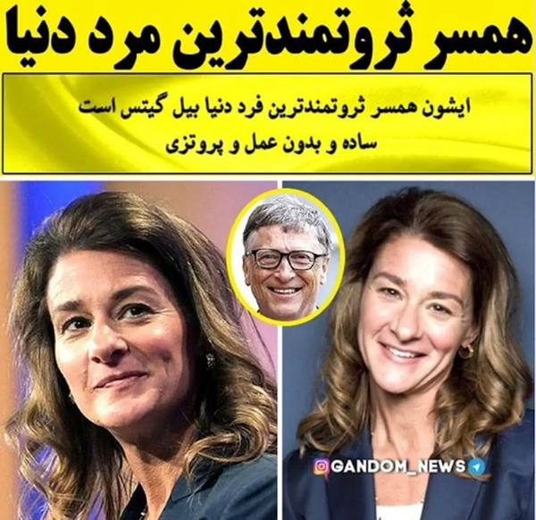 عکس ثروتمندترین افراد دنیا
