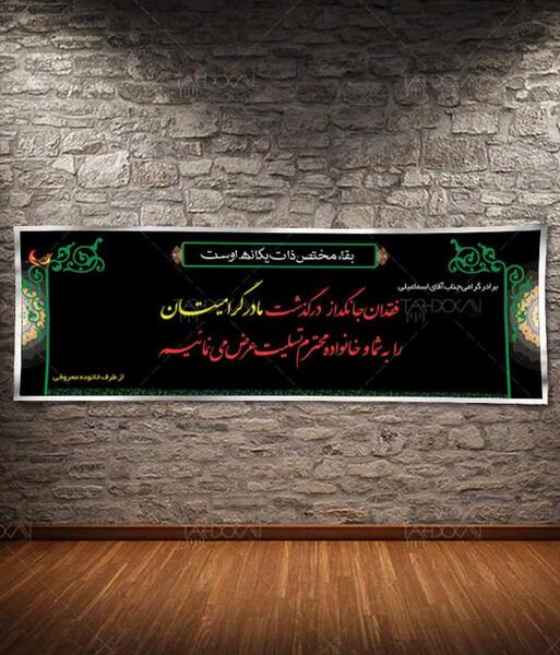عکس تسلیت برادر همکار