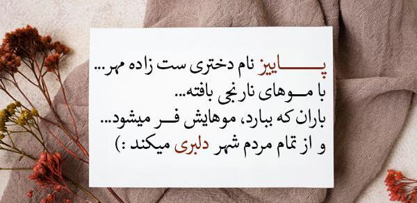 عکس برای تولد دختر پاییزی