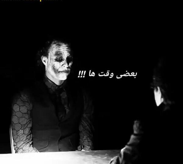 عکس جوکر غمگین با متن