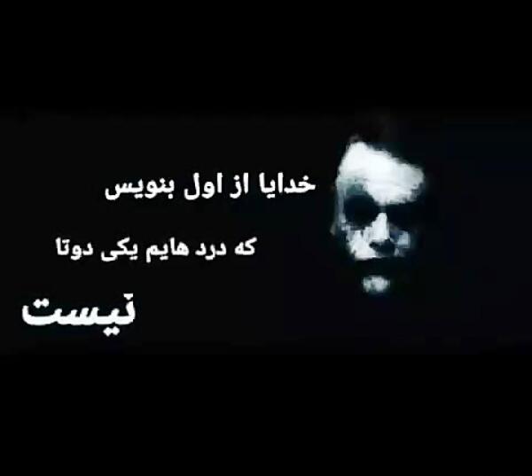 عکس جوکر غمگین با متن