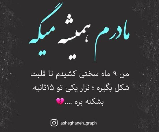 عکس پروفایل شیک با متن زیبا