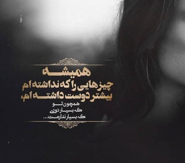 عکس پروفایل شیک با متن زیبا