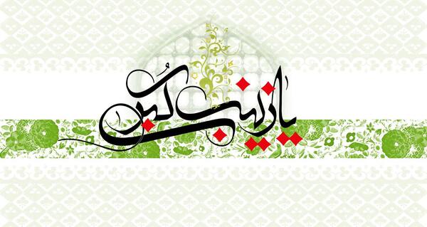 عکس نوشته تبریک تولد حضرت زینب