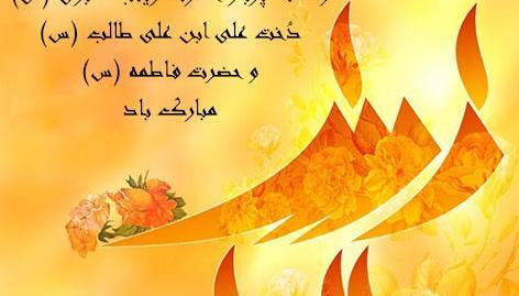 عکس نوشته تبریک تولد حضرت زینب
