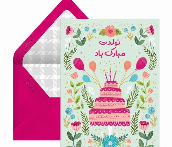 عکس کیک تولد زهره جان تولدت مبارک