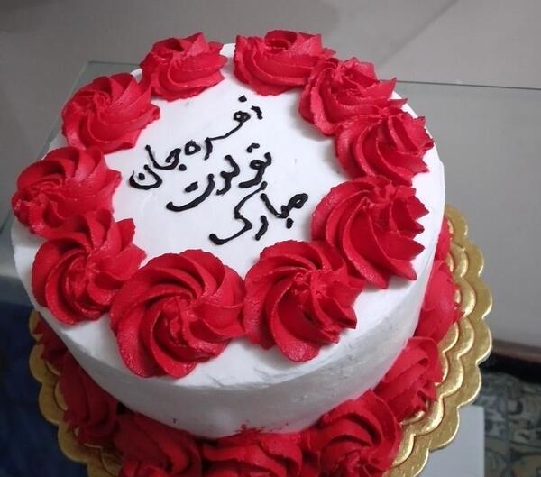 عکس کیک تولد زهره جان تولدت مبارک