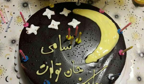 عکس کیک تولد زهره جان تولدت مبارک