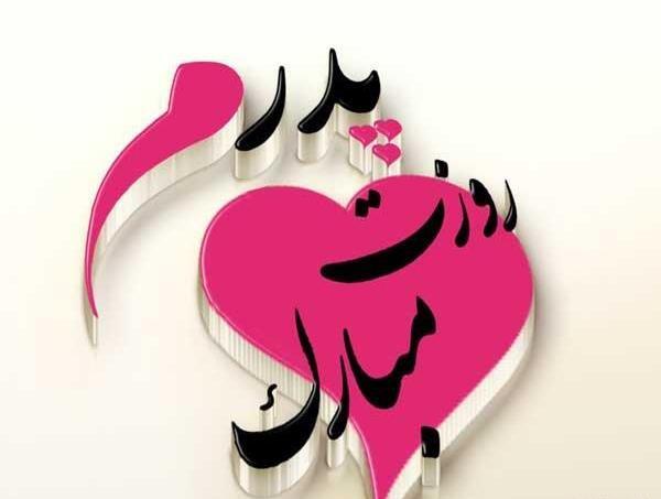 عکس تبریک تولد پدر فوت شده